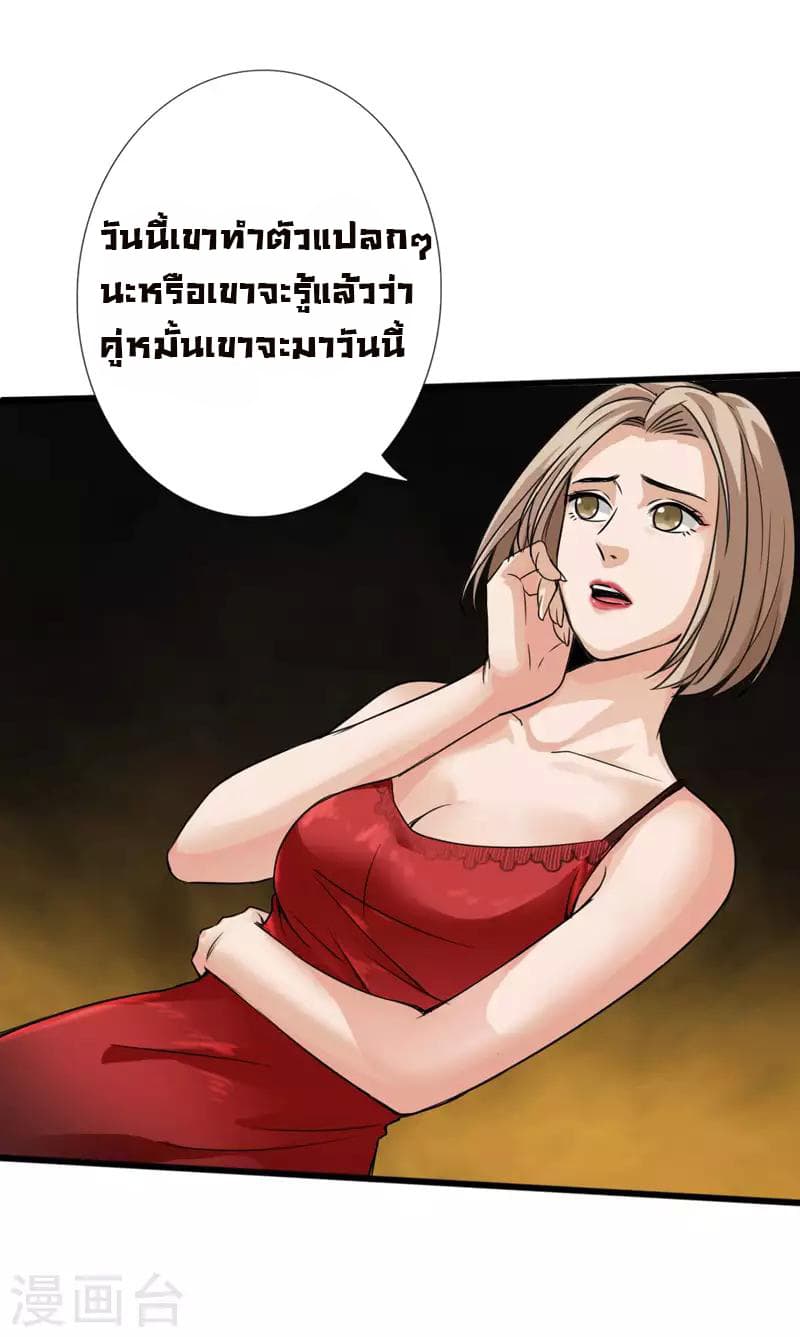 Peerless Evil 2-2