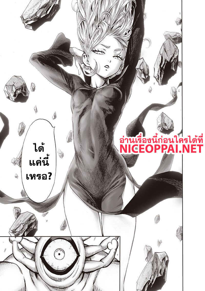 One Punch Man 107-107