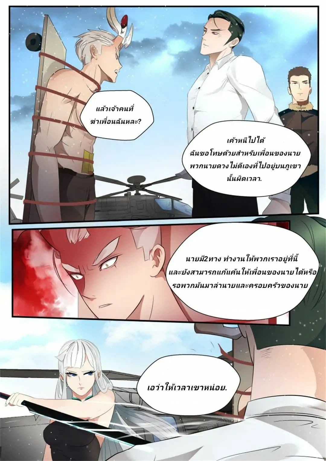 Tome Of Monsters 4-4