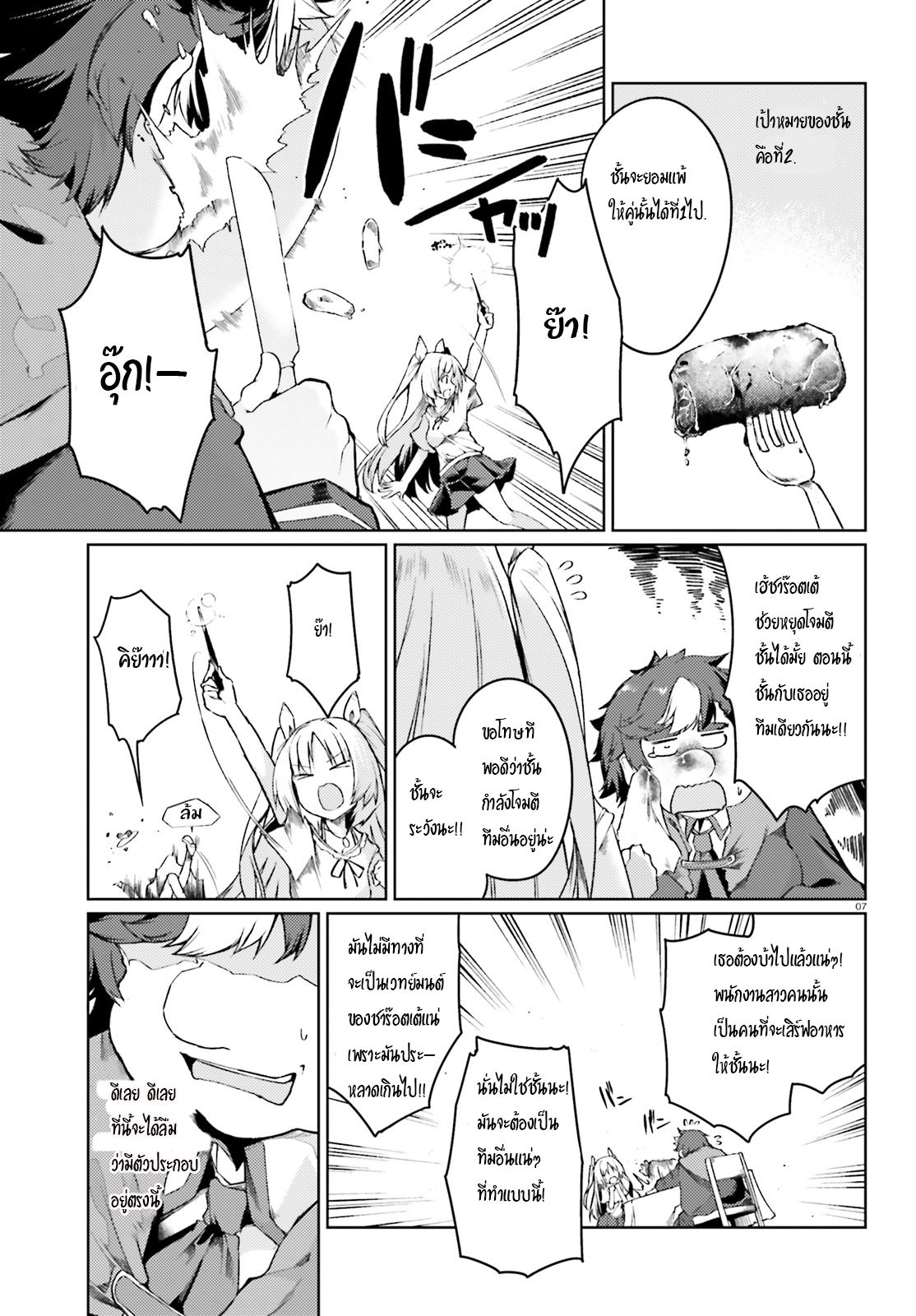 Buta Koushaku ni Tensei Shitakara, Kondo wa Kimi ni Suki to Iitai 4-4
