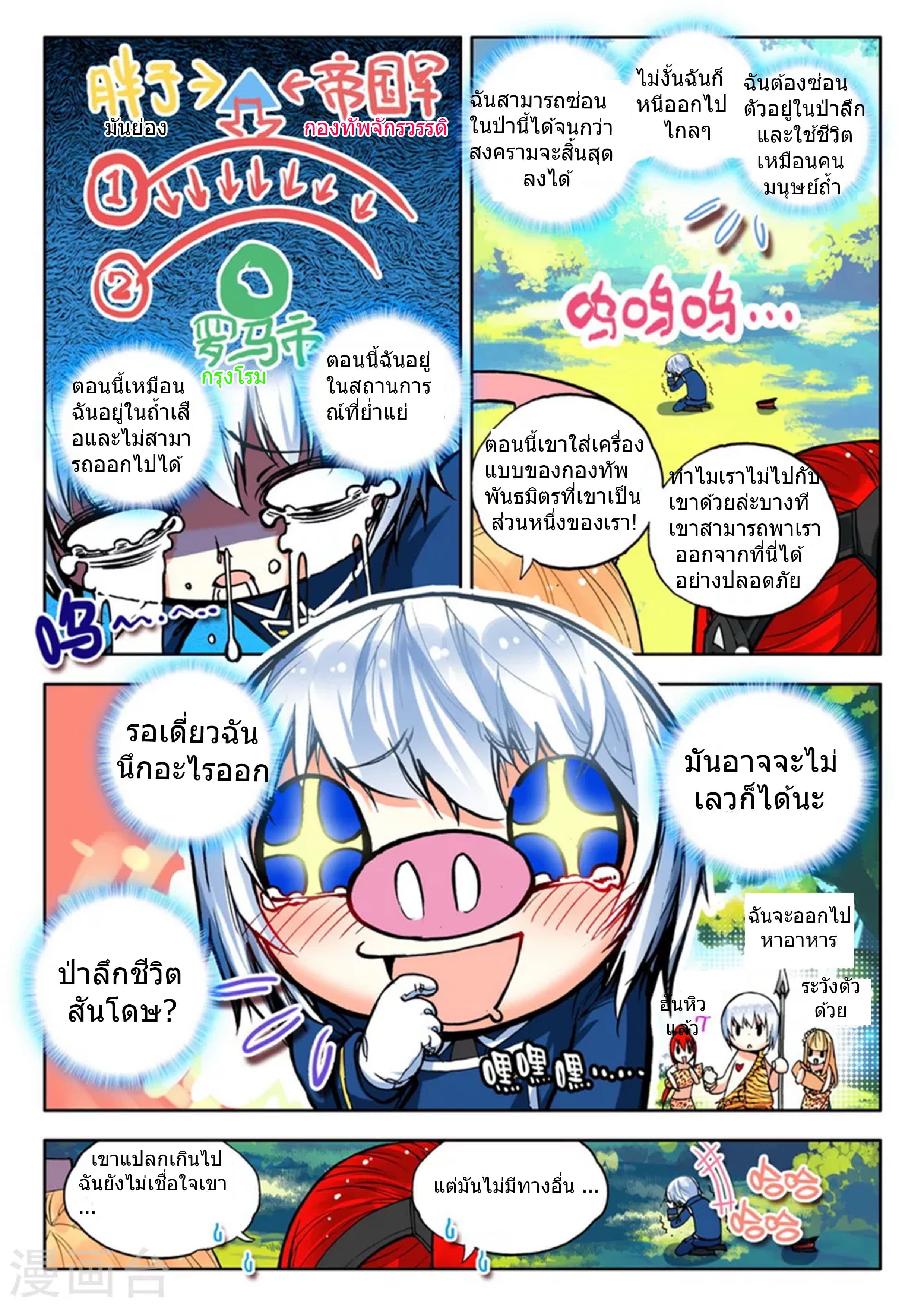 Fake Hero 9-9