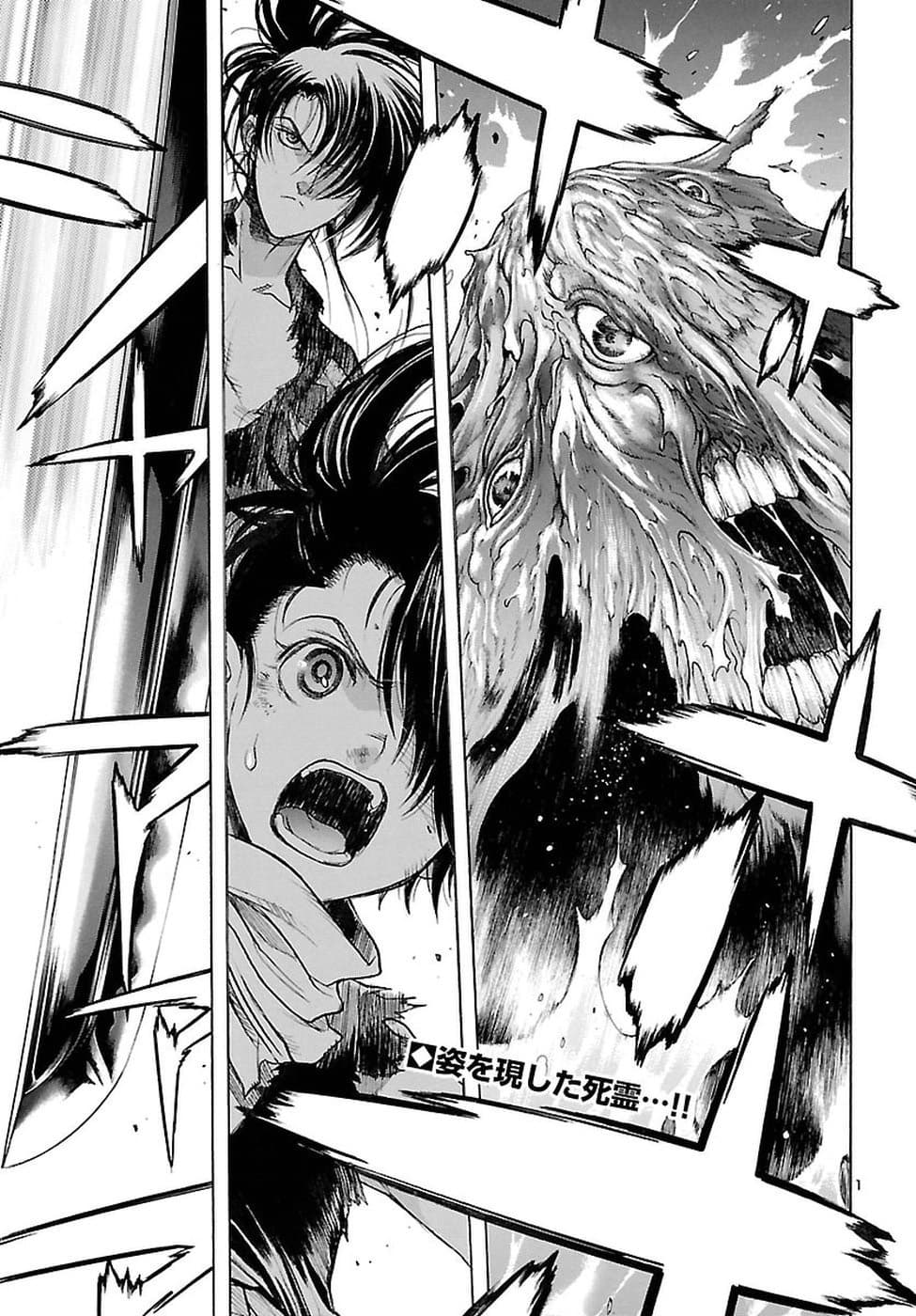 Dororo to Hyakkimaru-den 2-2