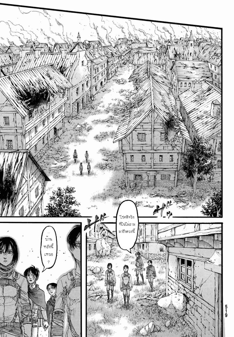 Attack on Titan 85-TH-ห้องใต้ดิน