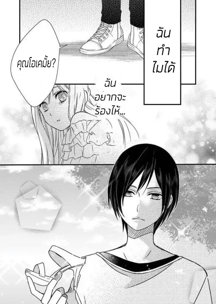 My Lv999 Love for Yamada-kun 1-1