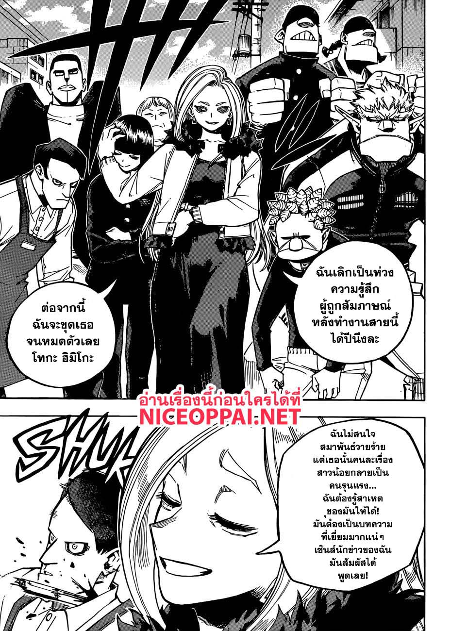 Boku no Hero Academia 225-สัมภาษณ์แวมไพร์