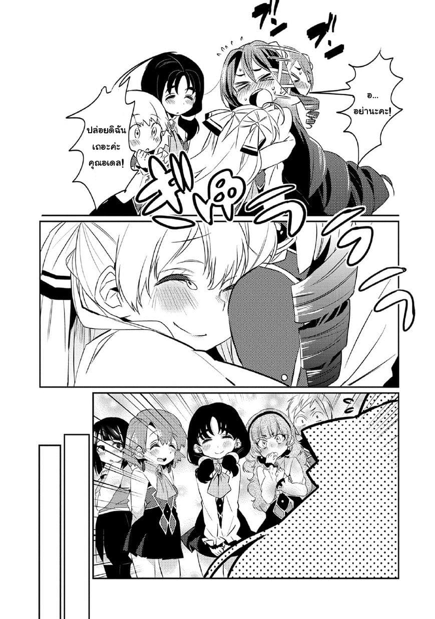 Watashi, Nouryoku wa Heikinchi de tte Itta yo ne! 5-ความลับของเวทมนตร์