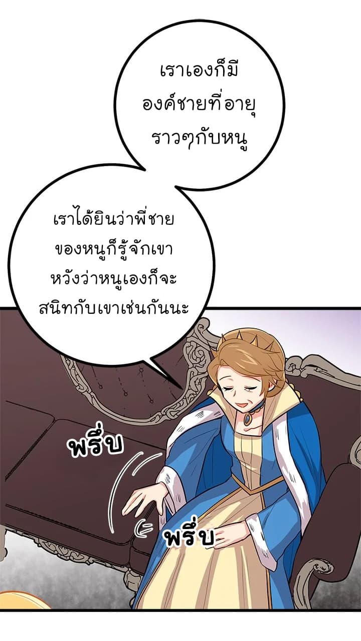 I Am a Child of This House ฉันคือลูกบ้านหลังนี้ 27-27