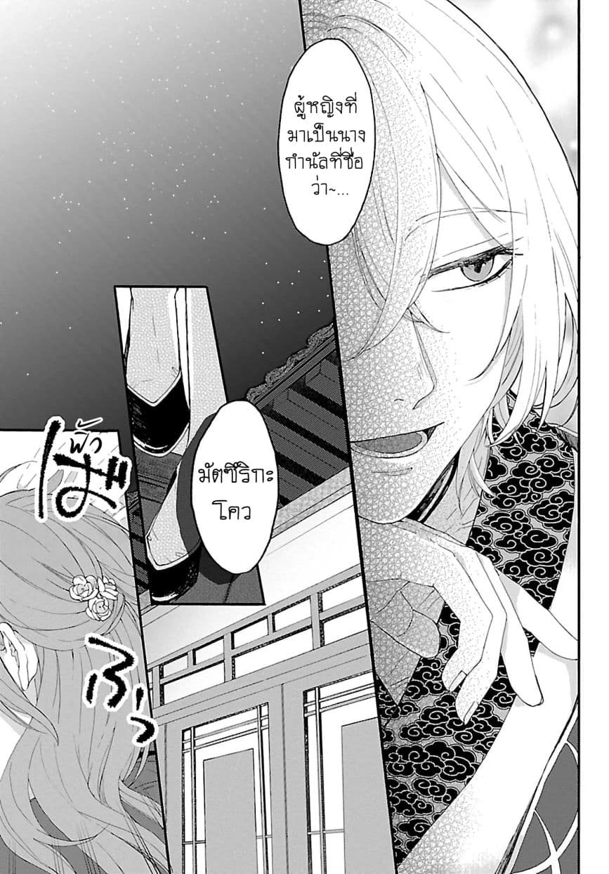 The Legend of Bureaucrat Matsurika ตำนานขุนนางมัตซึริกะ 2-2