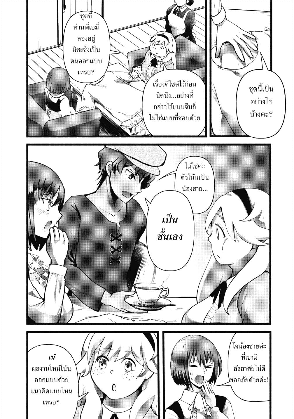 Ellie Golden to Itazurana Tenkan: Busu de Debu Demo Ikemen Elite 3-3