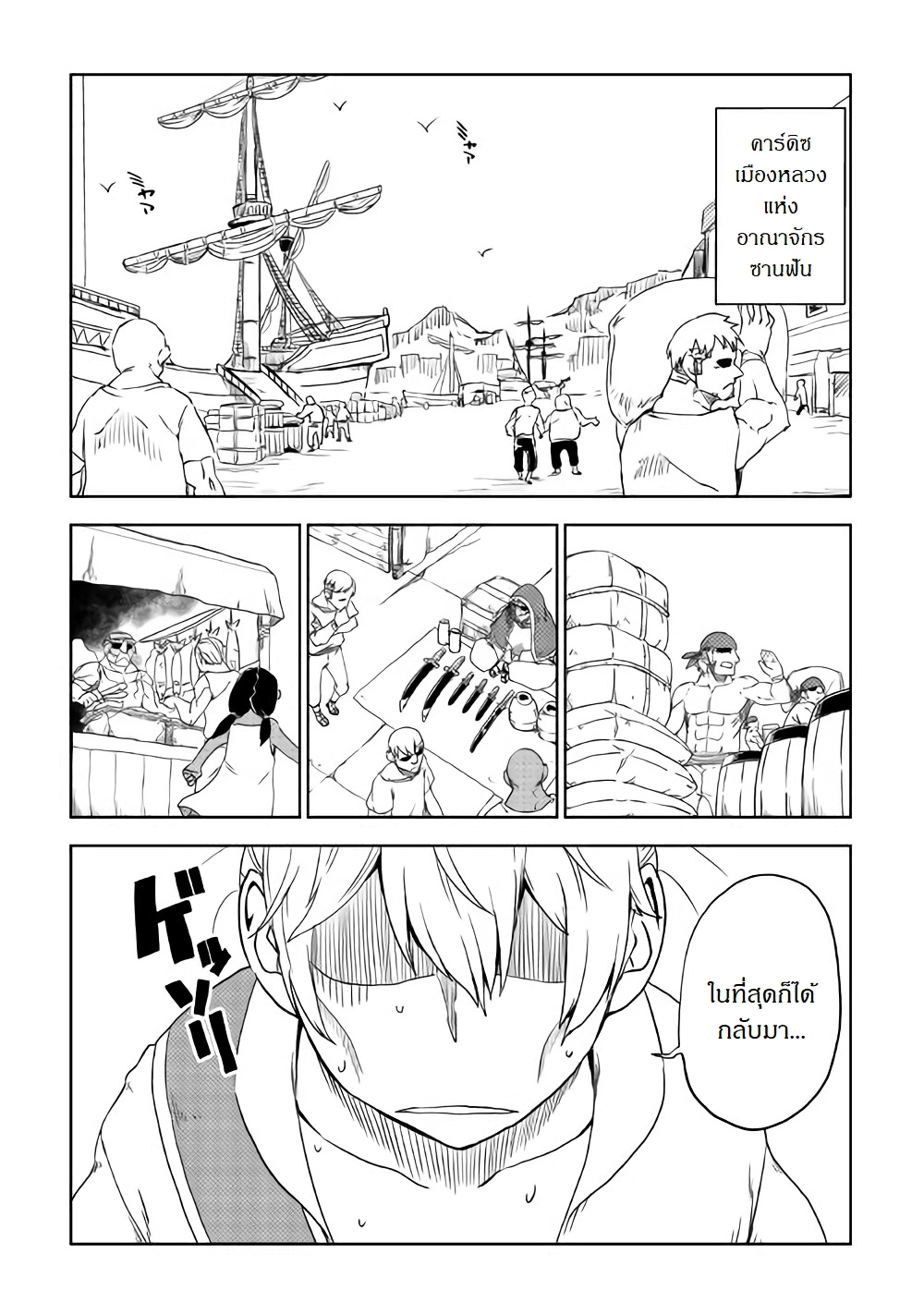 Isekai Tensei Soudouki 40-40