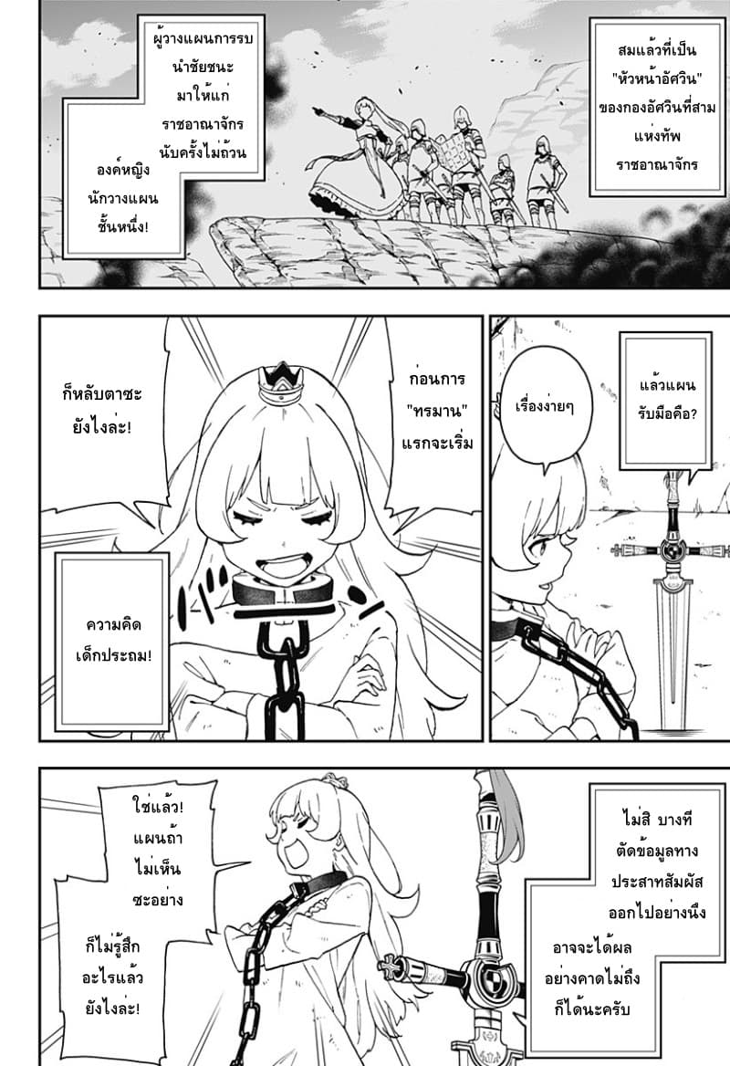 Hime-sama "Goumon" no Jikandesu ได้เวลา "ทรมาน" เจ้าหญิงแล้วค่ะ 28-ทรมาน (28)