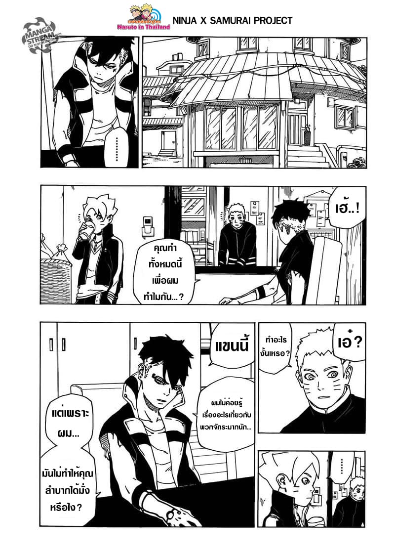 Boruto 34-การฝึกฝน