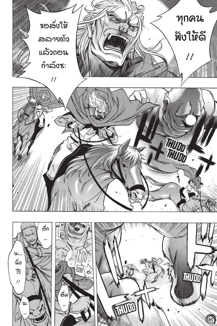 Attack on Titan - Before the Fall 18-งานเลี้ยงเลือดของแมมม่อน