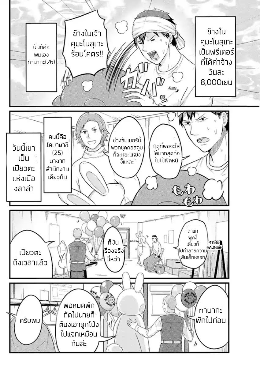 Freeter ga Jimini Isekai Teni suru 6-6