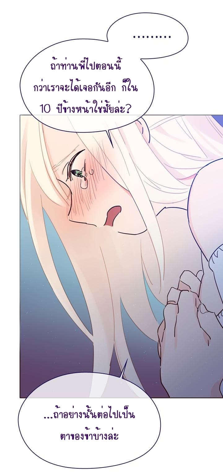 This Witch of Mine แม่มดยันเดเระกับไอ้หนุ่มใจงาม 3-3