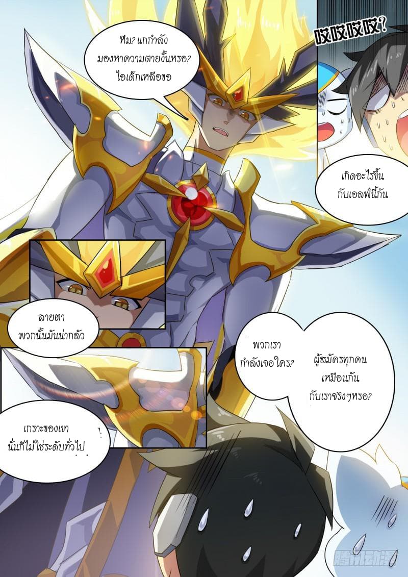 Aola Star - Parallel Universe 13-13
