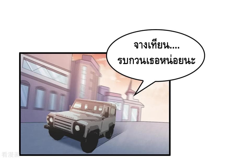 Become God Merchant in The Other World ข้ามต่างโลกเพื่อเป็นพ่อค้าเทพสุดมั่งคั่ง 39-39