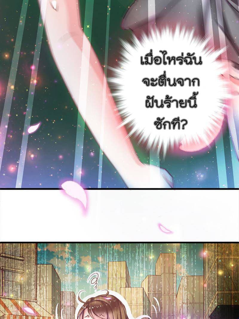 Beauty and the Beasts 1-1