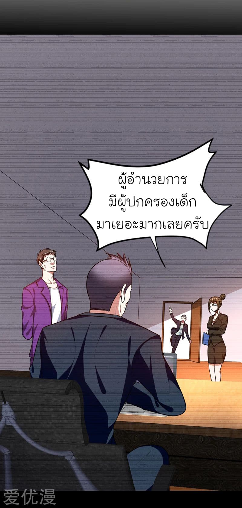 Picking up a School Beauty to Be Wife จับสาวสวยในโรงเรียนมาเป็นเมีย 53-53