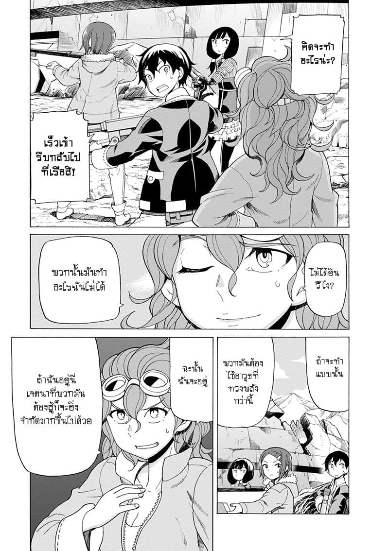 Asebi to Sora Sekai no Boukensha 35-รุ่นต่อสู้และรุ่นต่อสู้มาตรฐาน