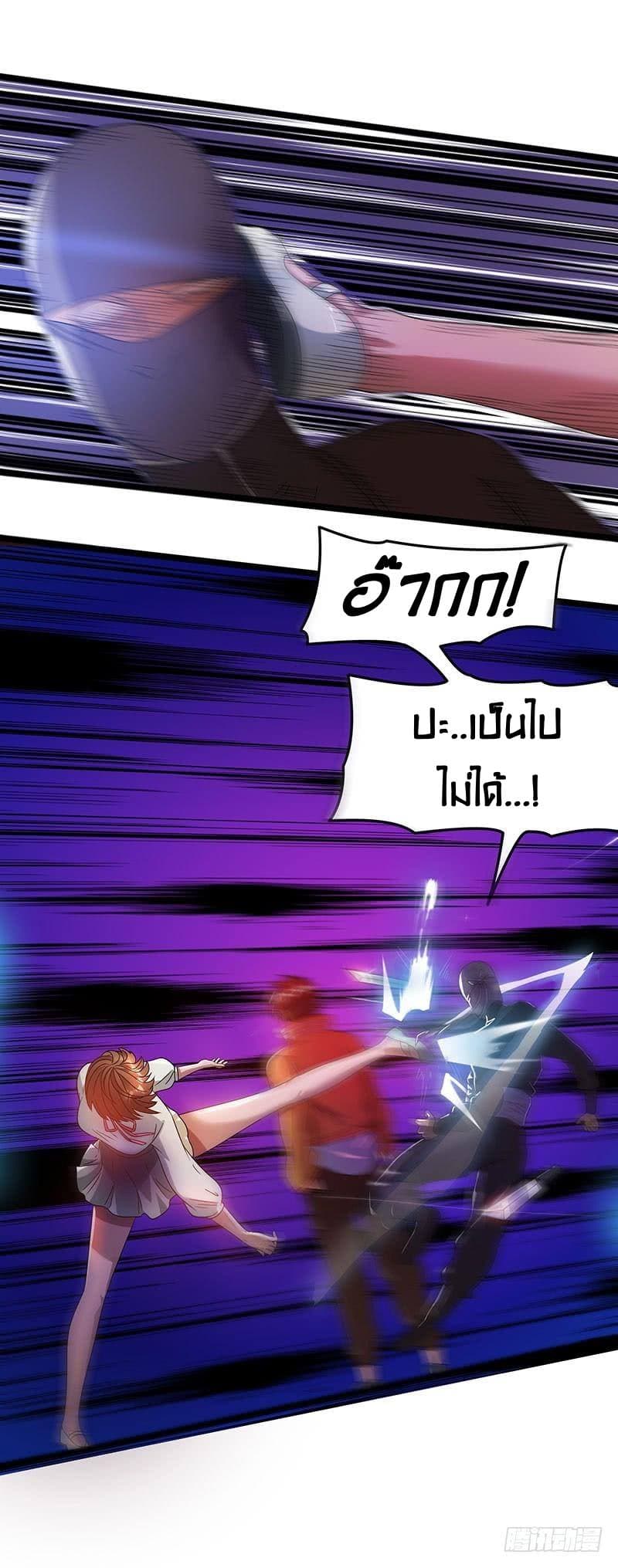 Immortal King of City ราชาอมตะแห่งนคร 17-17