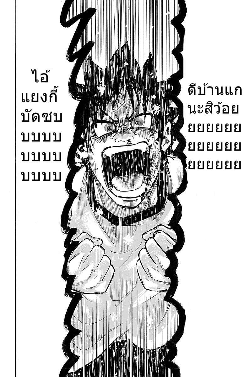 Rokudou no Onna-tachi 4-หลุดปาก