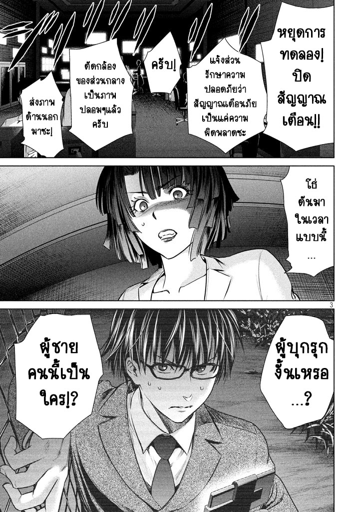 Satanophany 29-พบกันอย่างซาบซึ้ง