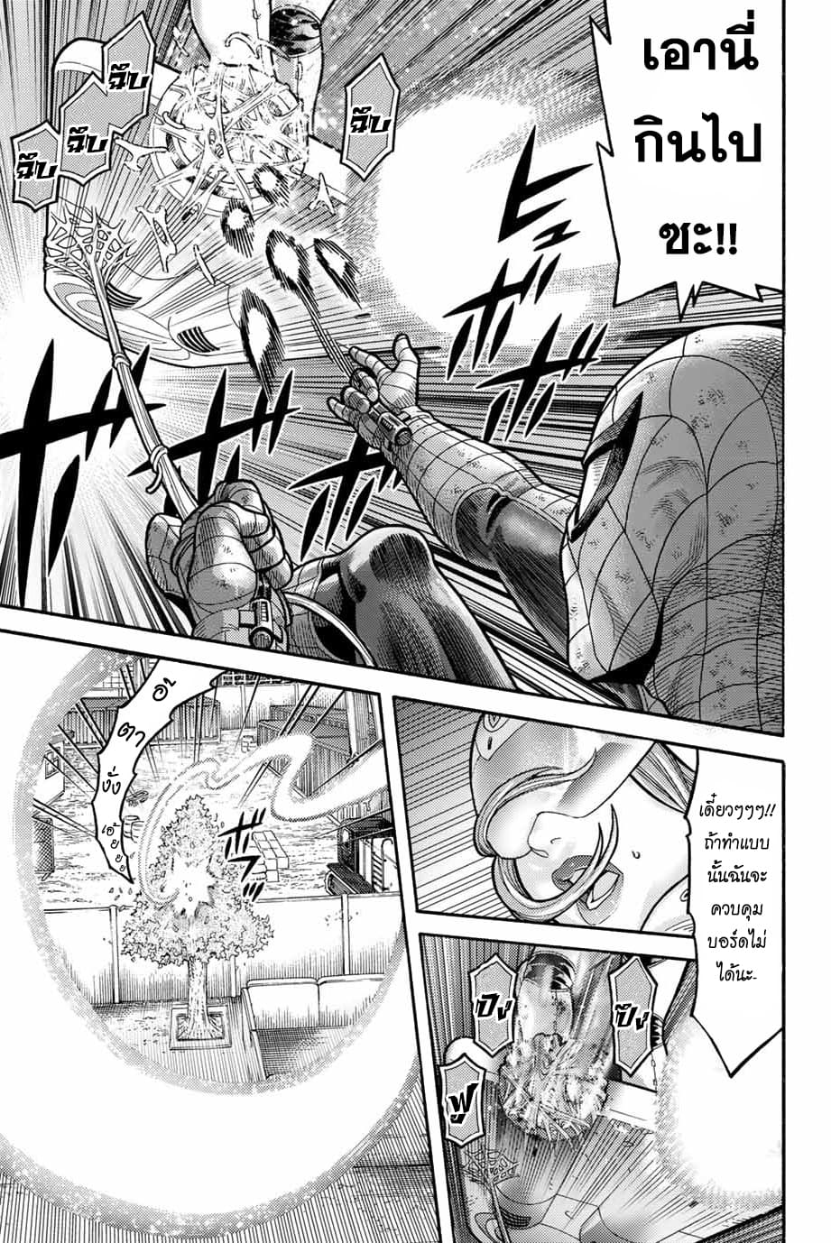 Spider-Man: Fake Red 10-ไร้พลัง ไร้ความรับผิดชอบ ก็แค่...