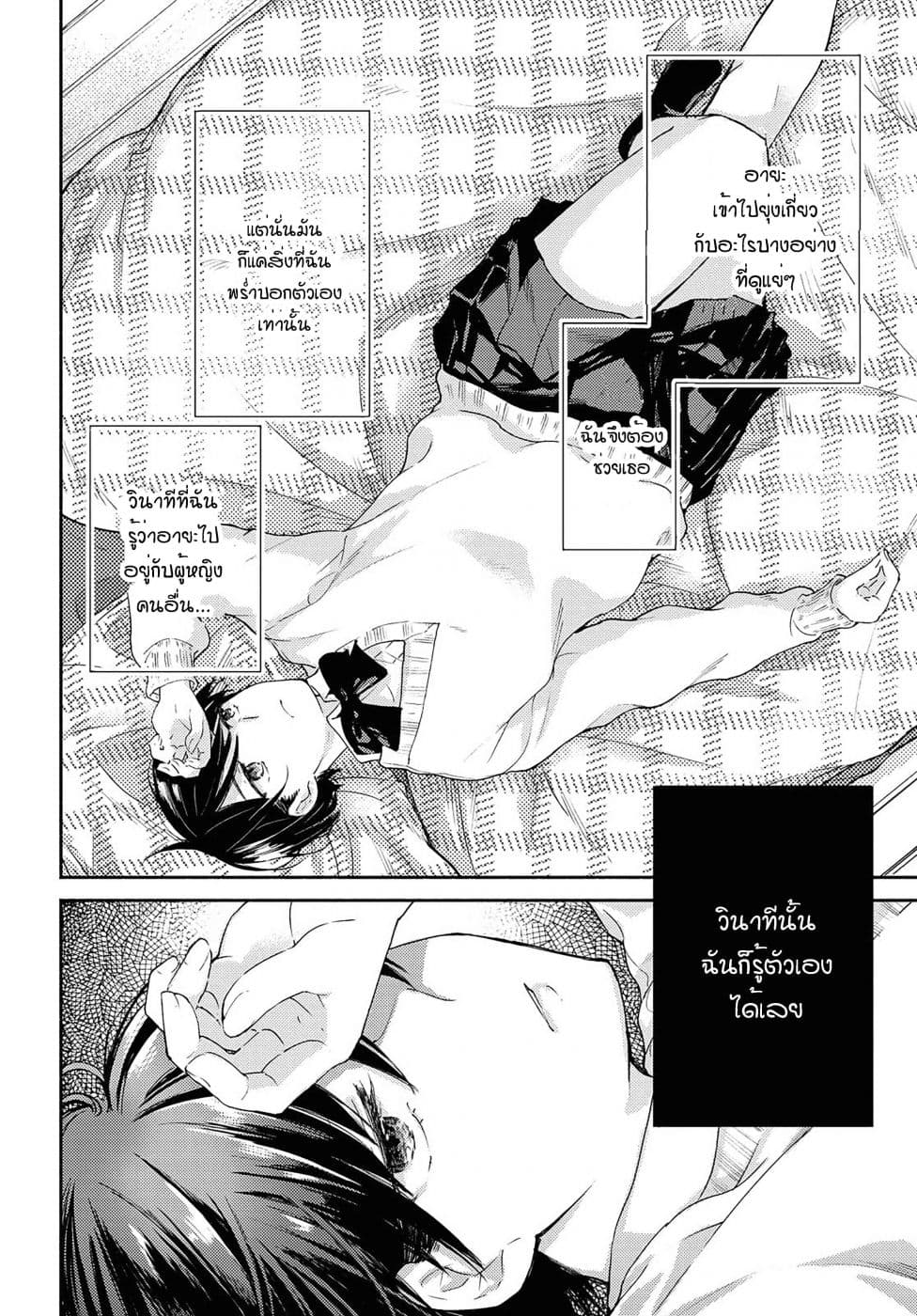 Warikitta Kankei Desukara 12-12