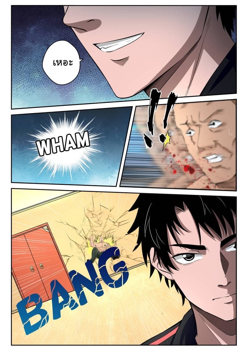 Strongest Abandoned Son บุรุษที่ถูกทอดทิ้ง 6-6