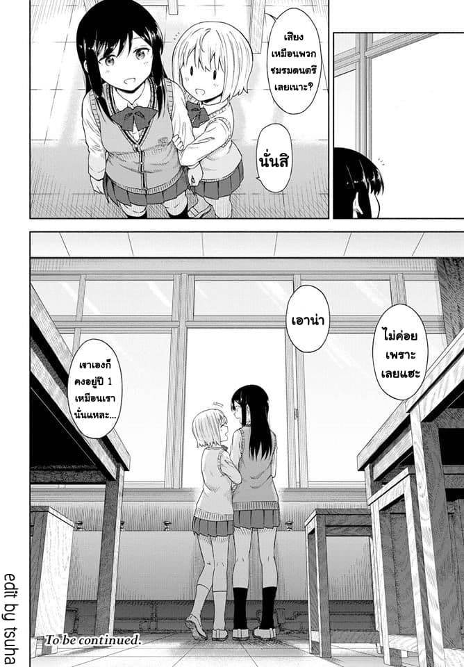Tsurezure Biyori 4-สีและกลิ่นของแอลกอฮอล์