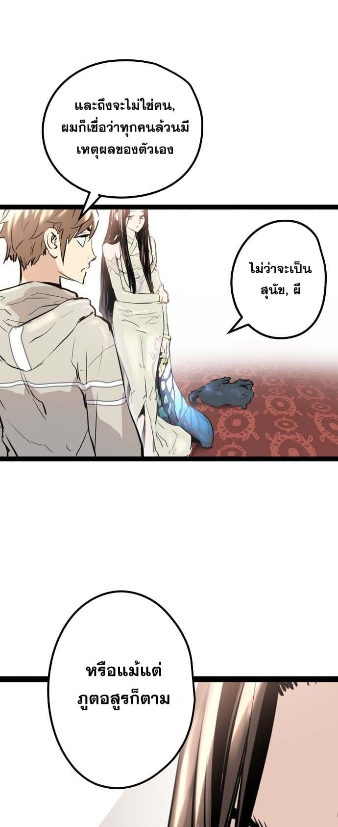 Promised Orchid สัญญาแดนกล้วยไม้ 6-6