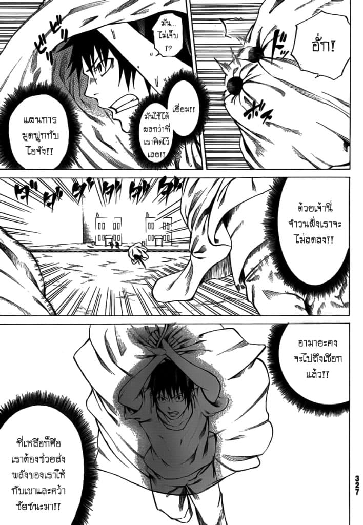 Kamisama no Iutoori 12-12