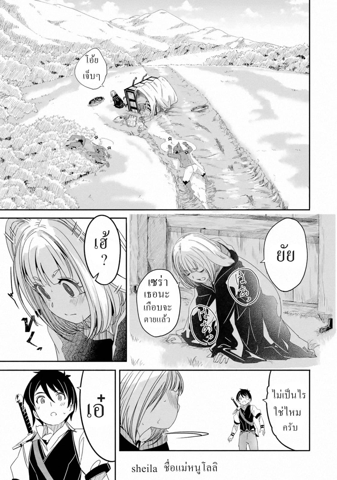Mom, Please Don't Come Adventuring with Me! ~The Boy Who Was Raised by the Ultimate Overprotective Dragon, Becomes an Adventurer with His Mother~ 2.2-2.2