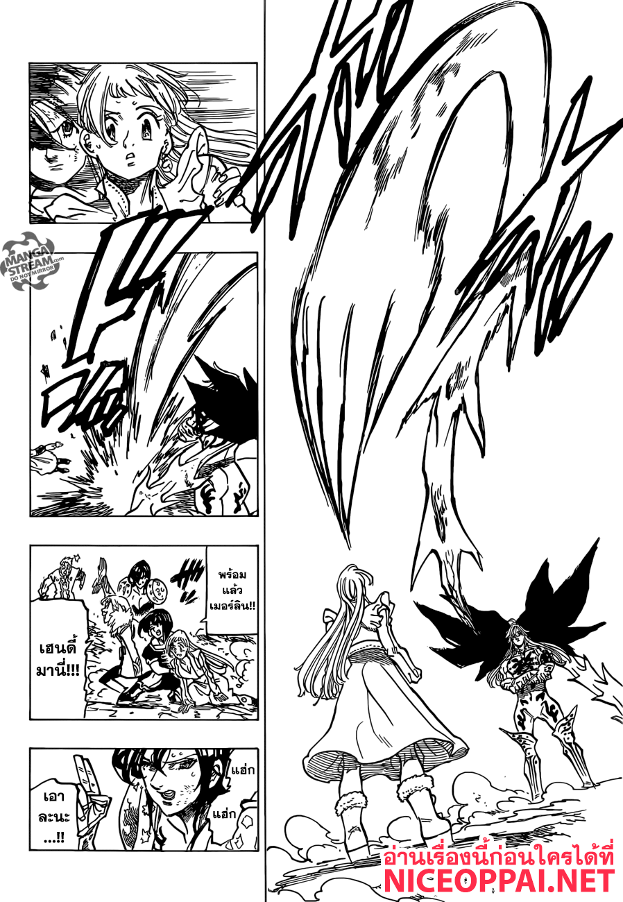 Nanatsu no Taizai 300-ราชาปีศาจเมลิโอดัส