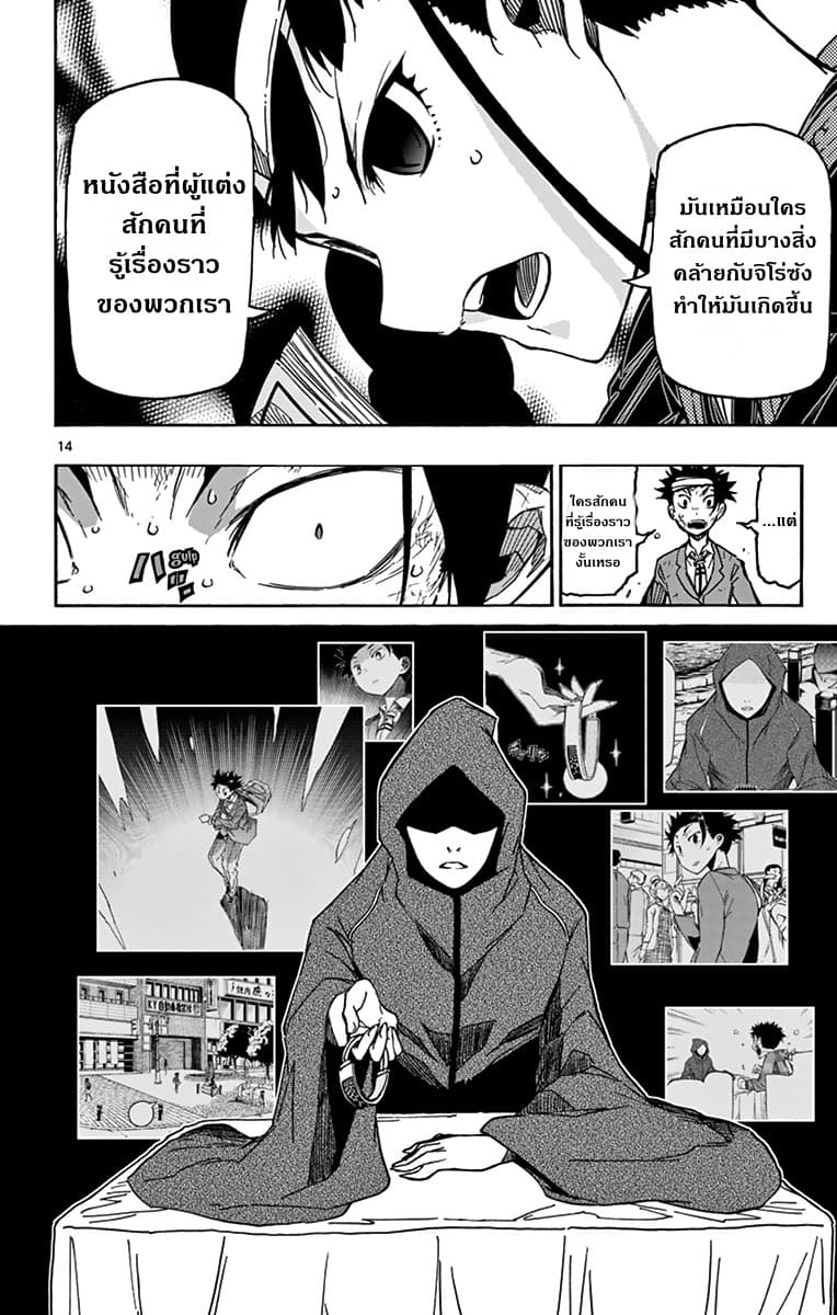 Gofun-go no Sekai 23-23