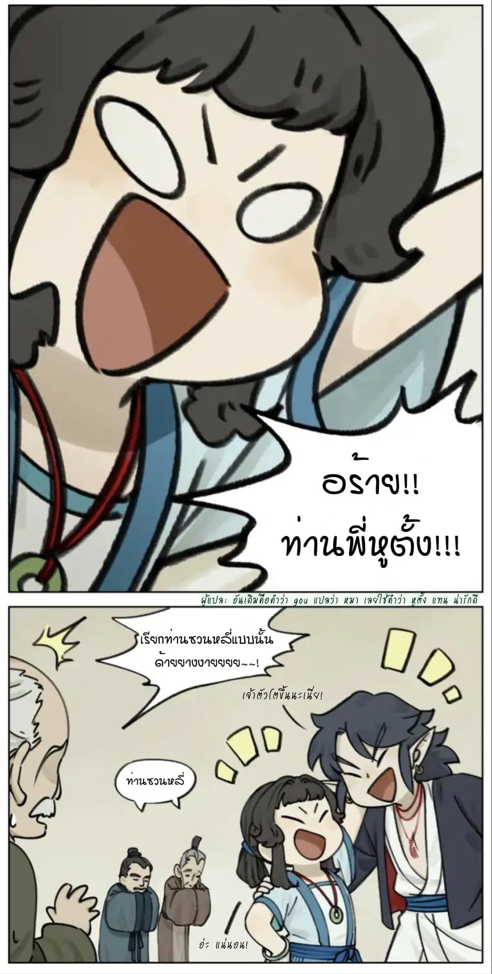 Lanxi Town 7-7
