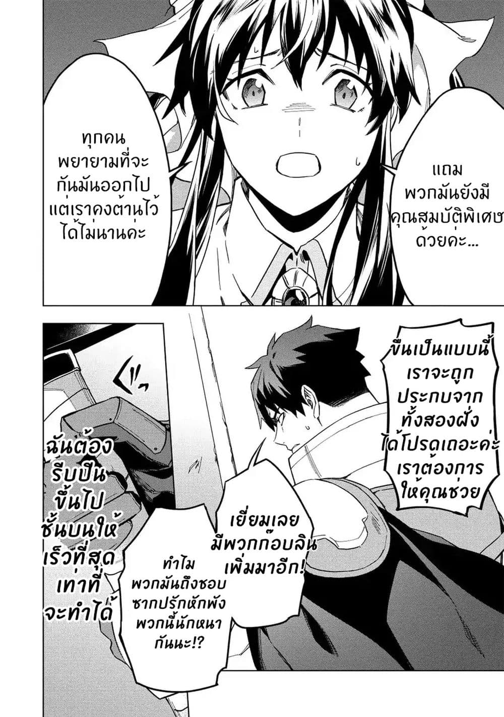Kuitsume Youhei no Gensou Kitan เรื่องราวการผจญภัยสุดประหลาดของนายทหารถังแตก 11-11