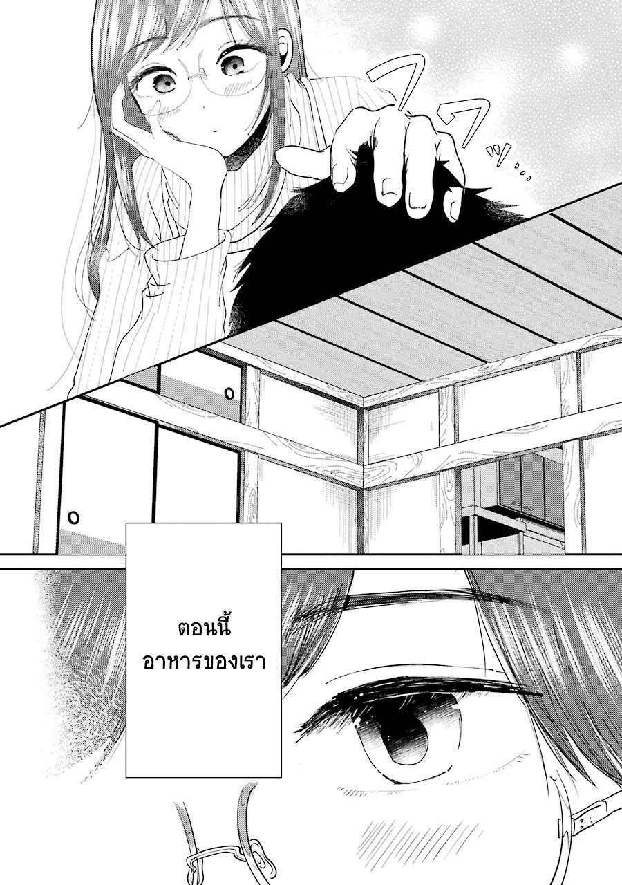 Yakumo-san wa Edzuke ga Shitai. 1-ยากุโมะซัง ล่อเขาเข้ามาสิ!