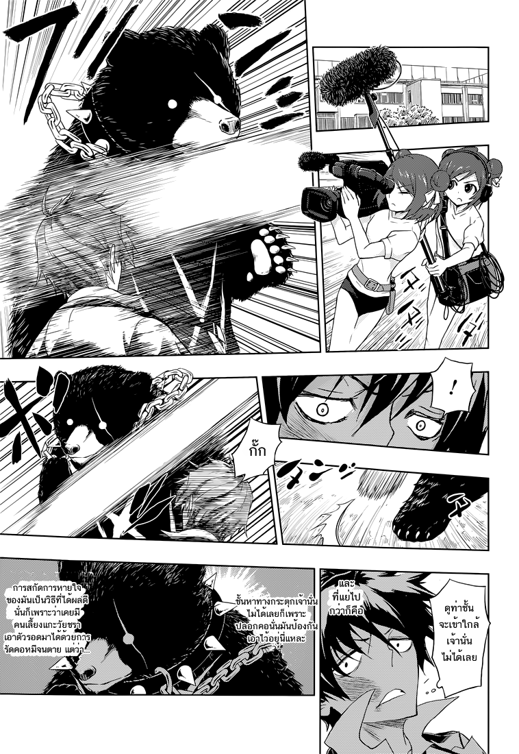 Busou Shoujo Machiavellianism 10-10