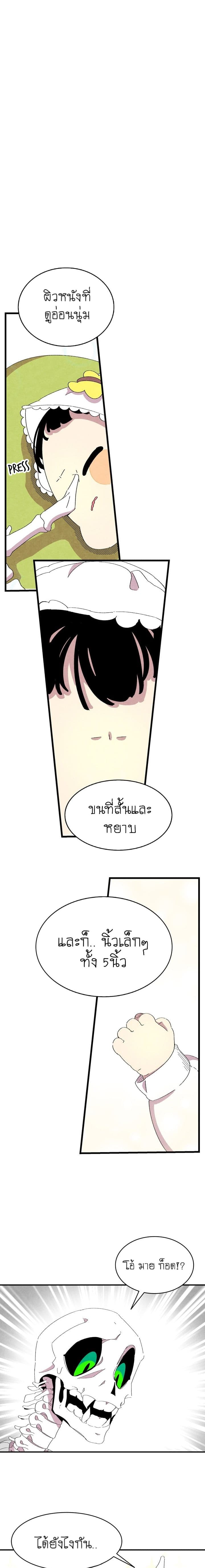 Metamorphosis 2-2