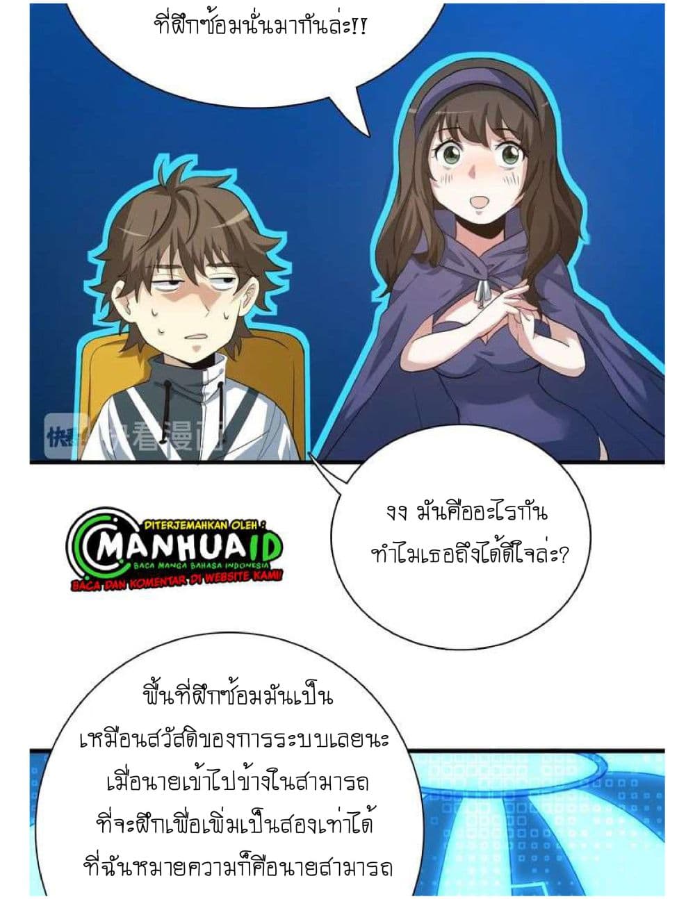 Reborn Doctor 6-6