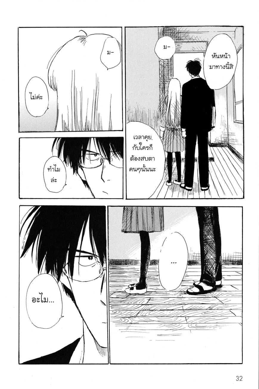 Shiota-sensei to Amai-chan 3-3