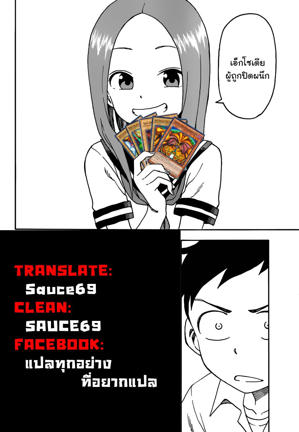 Karakai Jouzu no Takagi-san 33-โป๊กเกอร์