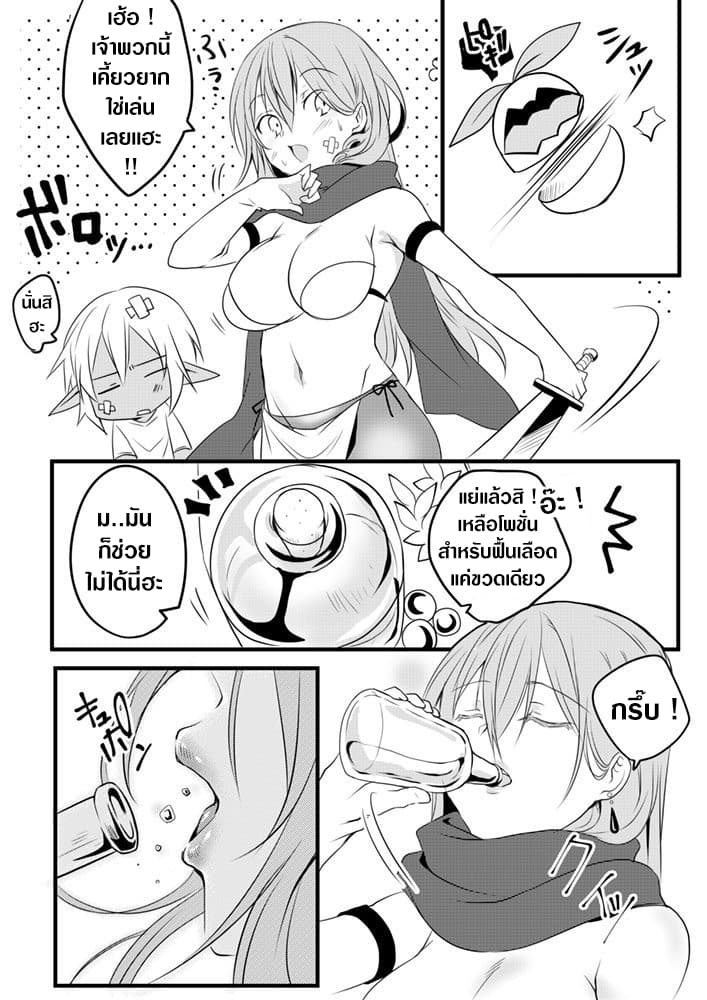 The Female Hero and the Shota Orc 4-4
