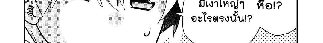 Tensei Ouji wa Daraketai ได้เกิดใหม่เป็นเจ้าชายทั้งที แต่ดันอยากขี้เกียจซะงั้น!? 14-14