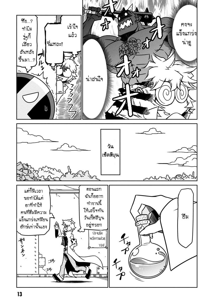 Zannen Onna-Kanbu Black General-san 18-ออกไปพร้อมกับปีศาจและโชค