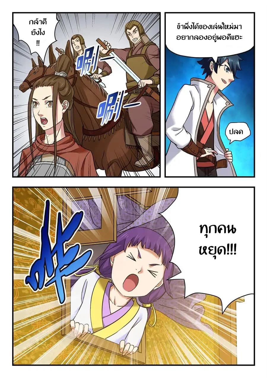 My Great Sword 8-8