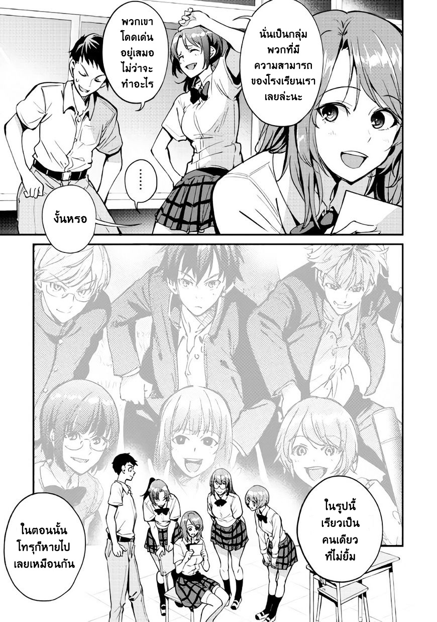 B Group no Shounen X 14-14