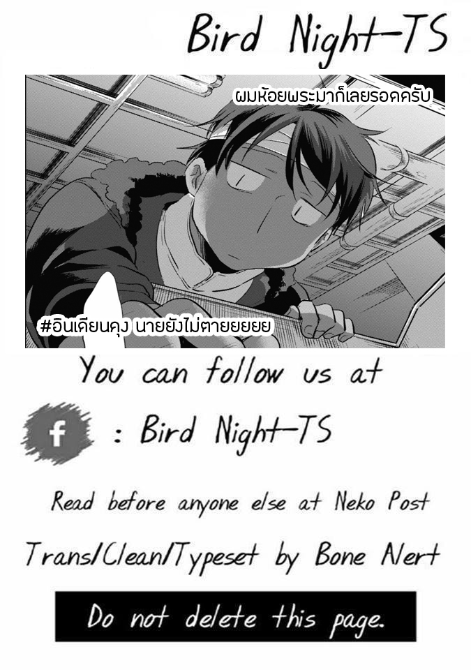 Koroshi Ai 25-Find